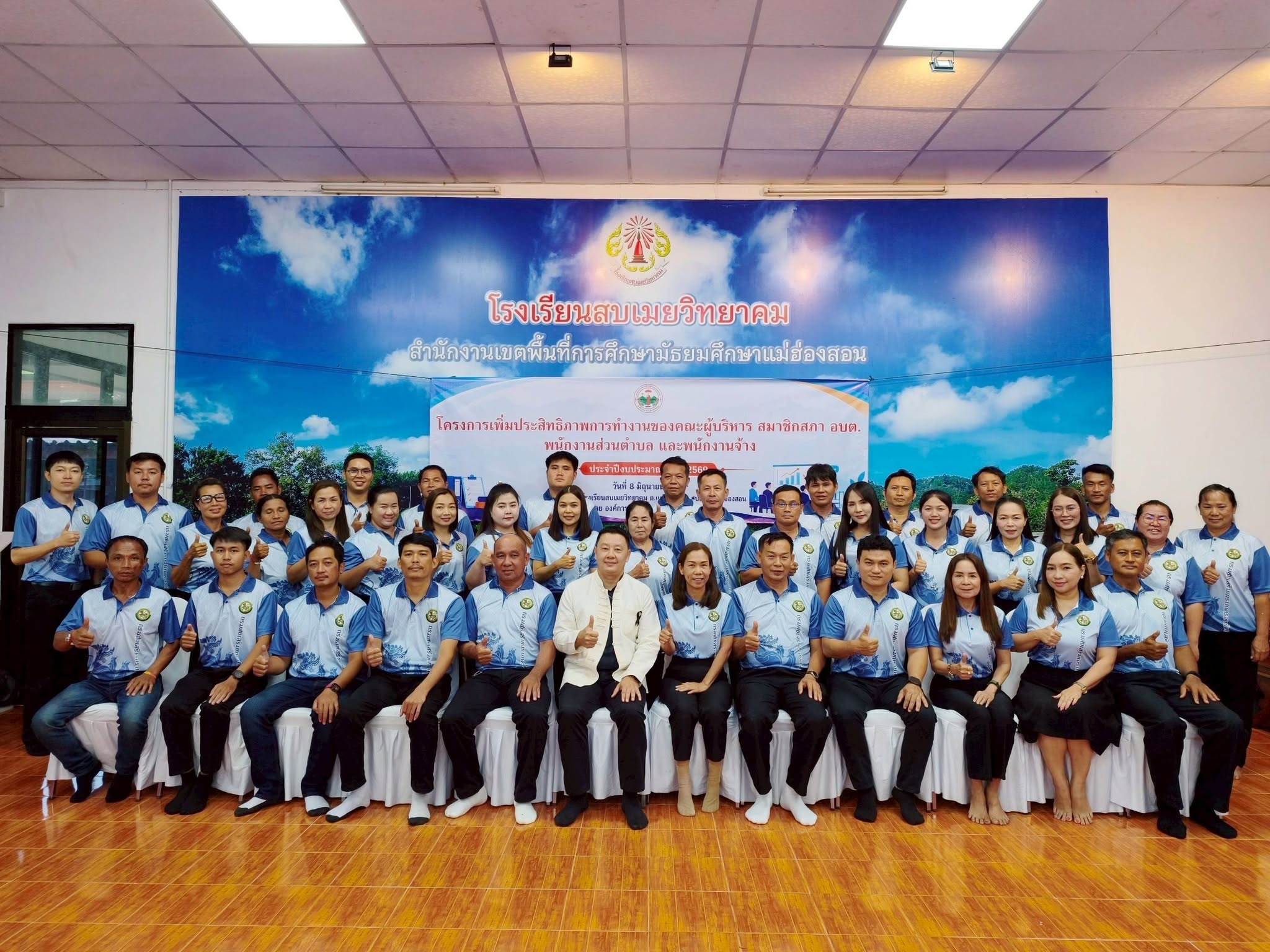 โครงการเพิ่มประสิทธิภาพการทำงานของคณะผู้บริหาร สมาชิก อบต. พนักงานส่วนตำบลและพนักงานจ้าง ประจำปีงบประมาณ พ.ศ. 2569